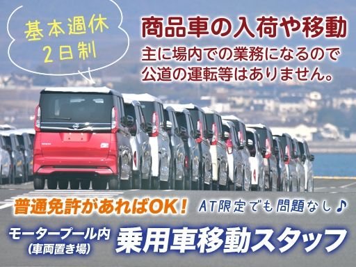 ニッコン株式会社　門司営業所