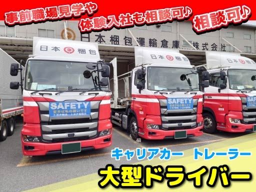 ニッコン株式会社　門司営業所