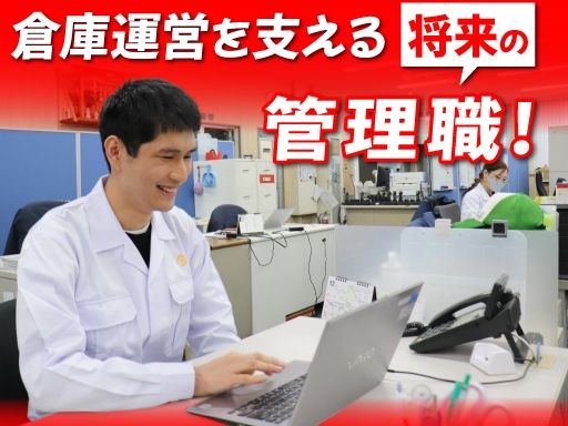 ニッコン株式会社　門司営業所
