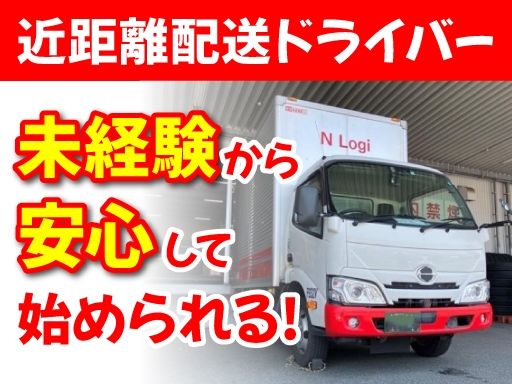 ニッコン株式会社　門司営業所