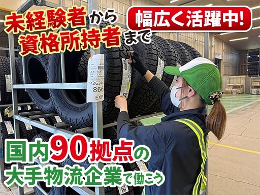 ニッコン株式会社　都城営業所