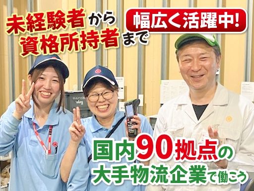 ニッコン株式会社　菊陽営業所