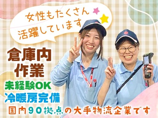 ニッコン株式会社　大津営業所