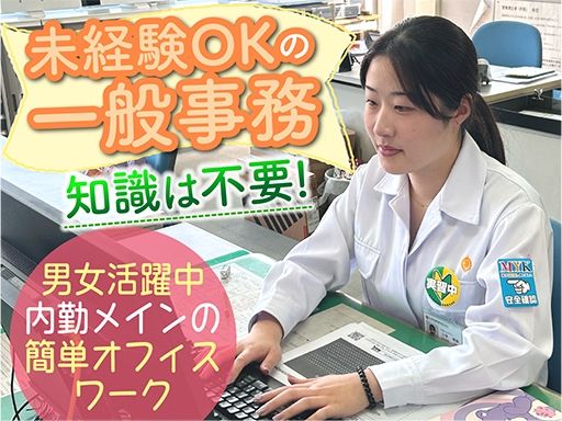ニッコン株式会社　大津営業所