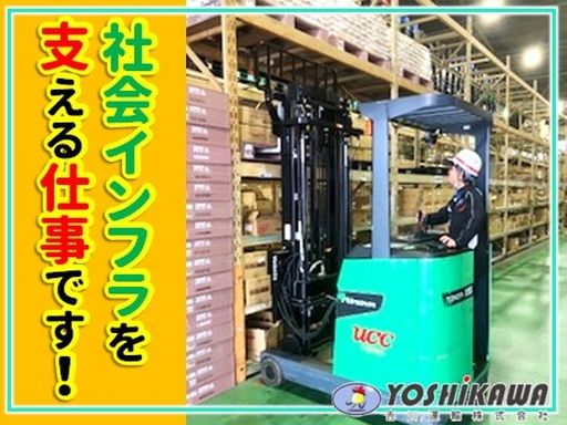 吉川運輸株式会社　福岡松島営業所