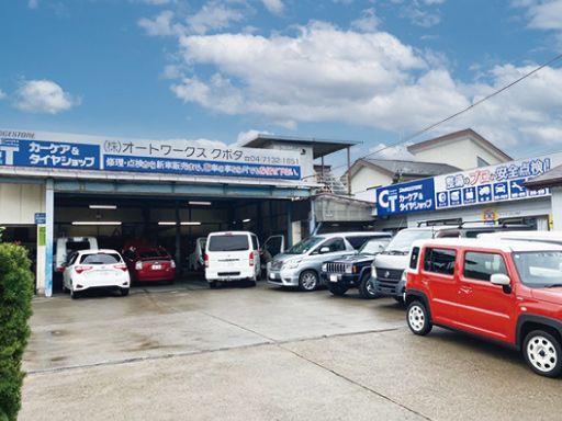 整備士としての成長を応援！多様な車両への幅広い技術が身につきます！大型連休でプライベートも充実♪ 自動車の整備士