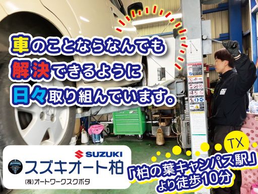 現場作業員募集開始