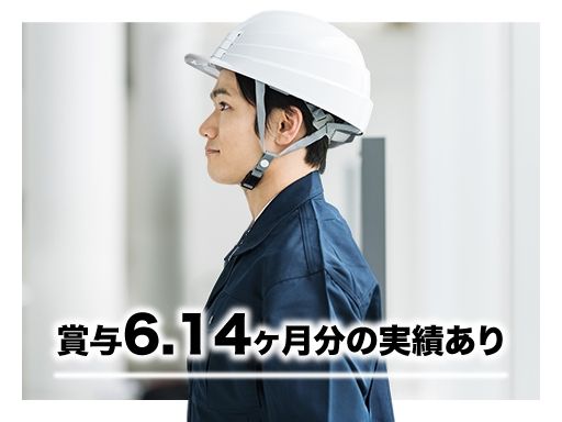 三和シヤッター工業株式会社　成田空港出張所