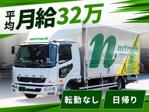 西久大運輸倉庫株式会社　うきは支店