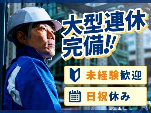 西久大運輸倉庫株式会社　うきは支店