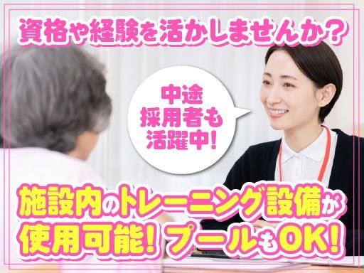 株式会社宰都　デイサービスTORIUS
