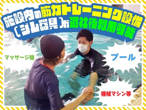 株式会社宰都　デイサービスTORIUS