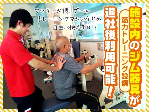 株式会社宰都　デイサービスTORIUS
