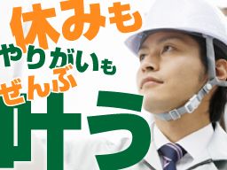 現場作業員募集開始