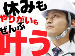 現場作業員募集開始