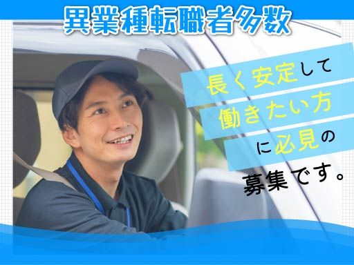 株式会社レンティック中部　埼玉営業所