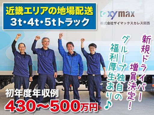 現場作業員募集開始