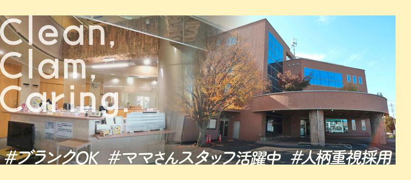 医療法人誠順会 クリニック健康の杜