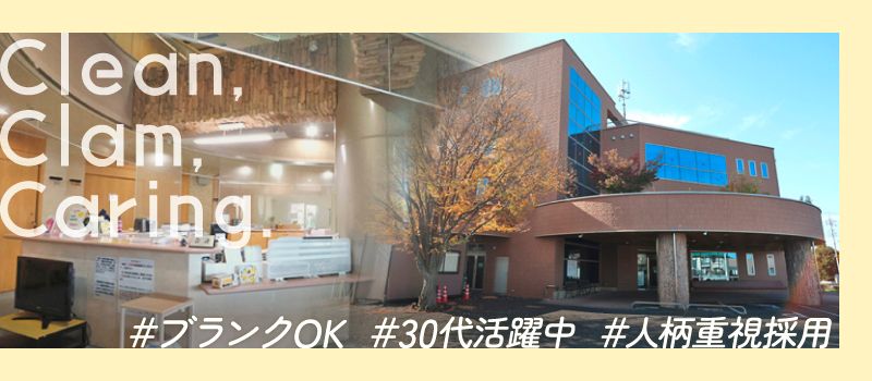 医療法人誠順会 クリニック健康の杜