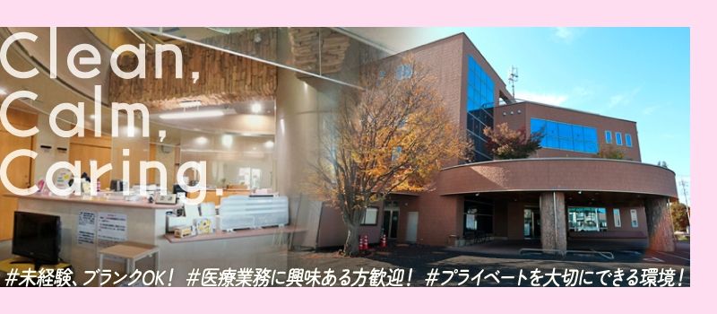 医療法人誠順会 クリニック健康の杜