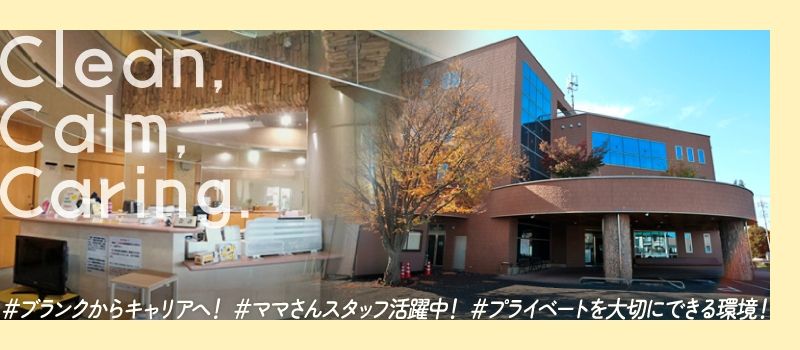 医療法人誠順会 クリニック健康の杜