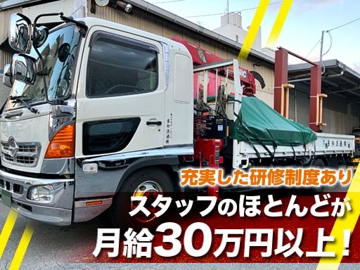 多仲流通株式会社