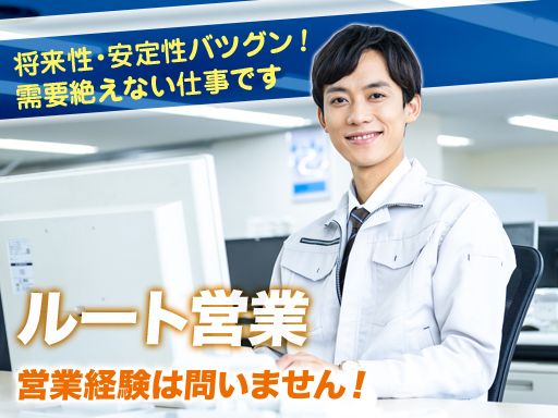 現場作業員募集開始