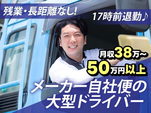 電業運輸株式会社