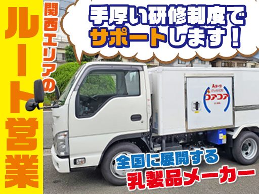 愛知ヨーク株式会社 京都営業所