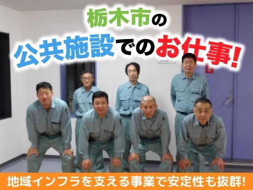 【市の環境施設の受付・構内作業スタッフ】未経験歓迎◆経験者優遇