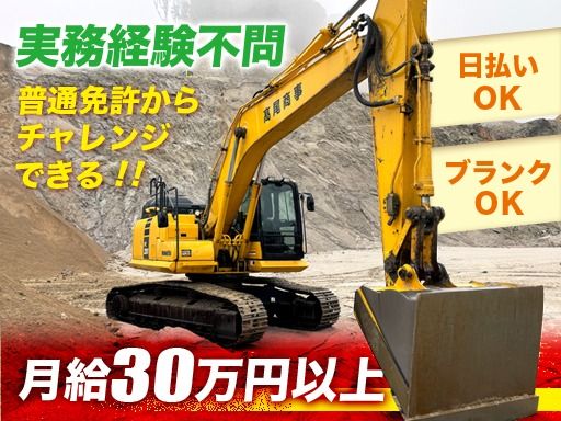 高尾商事