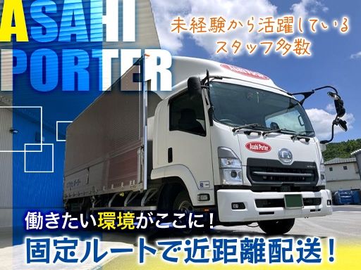 現場作業員募集開始