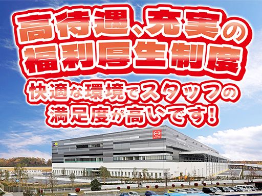 日野グローバルロジスティクス株式会社