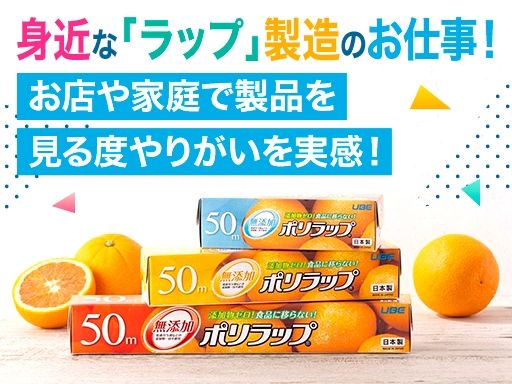 宇部フィルム株式会社