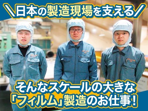 宇部フィルム株式会社