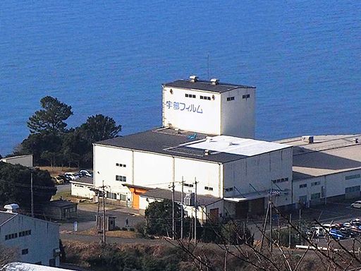 宇部フィルム株式会社