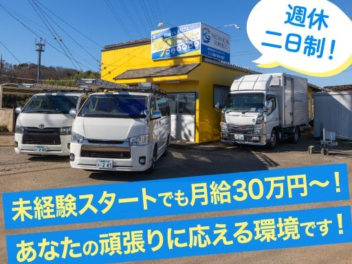 株式会社KGテクニカルサービス