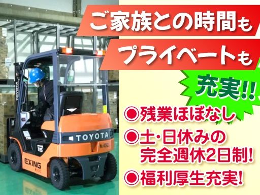 株式会社エクシング　京浜島営業所