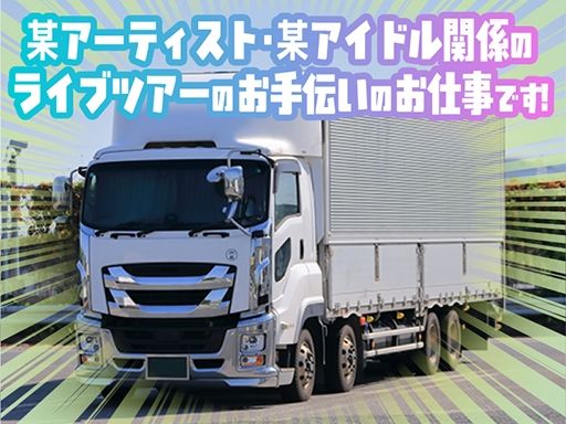 株式会社　英商事