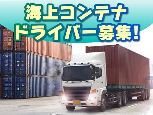 株式会社　英商事