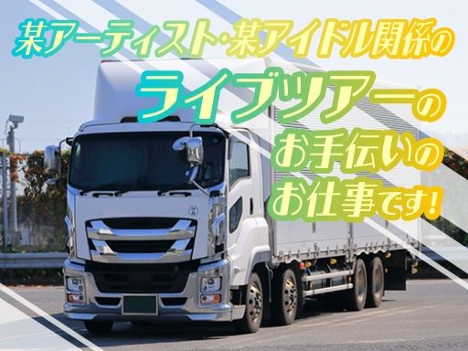 株式会社　英商事