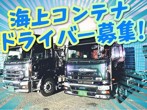 株式会社　英商事