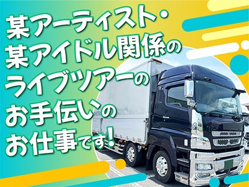 株式会社　英商事
