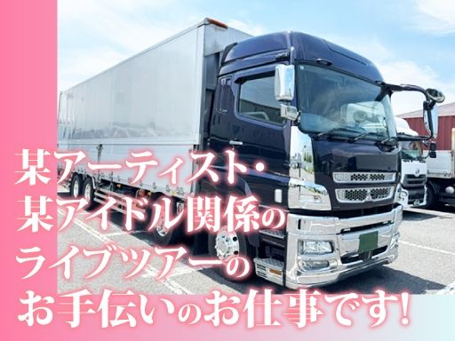 株式会社　英商事