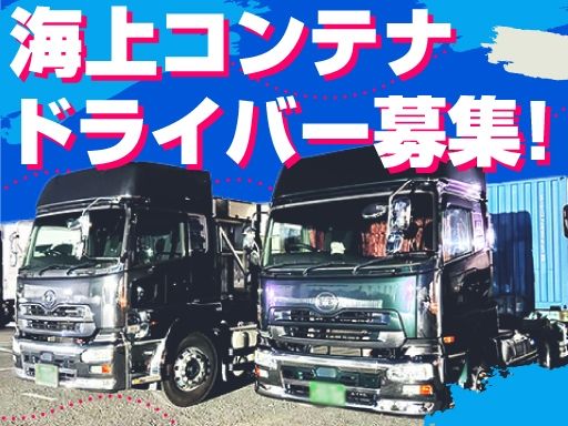 株式会社　英商事