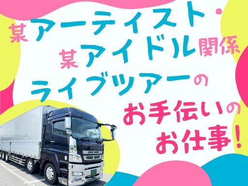 株式会社　英商事