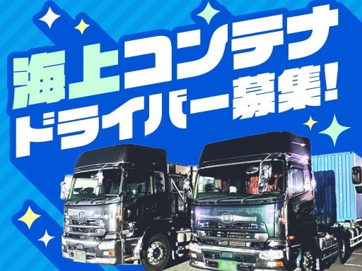 株式会社　英商事