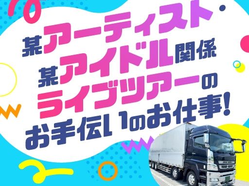 株式会社　英商事