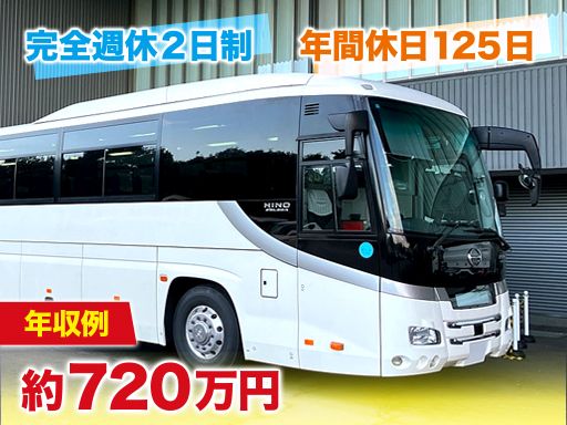 現場作業員募集開始