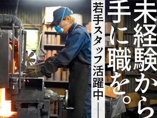 株式会社　羽田スプリング製作所のアルバイト情報